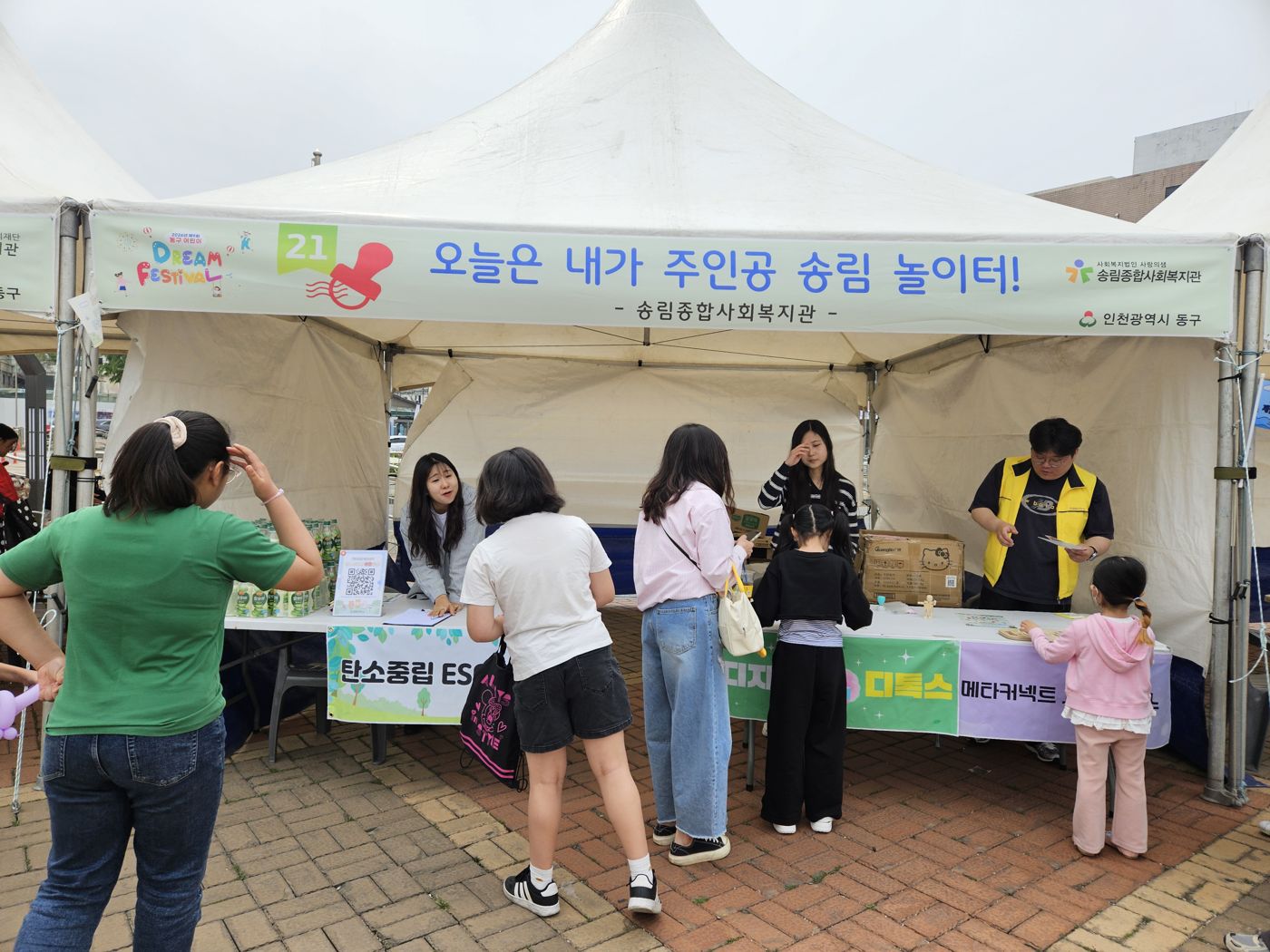 복지관 어린이날 체험 행사